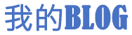 五莲县新闻网